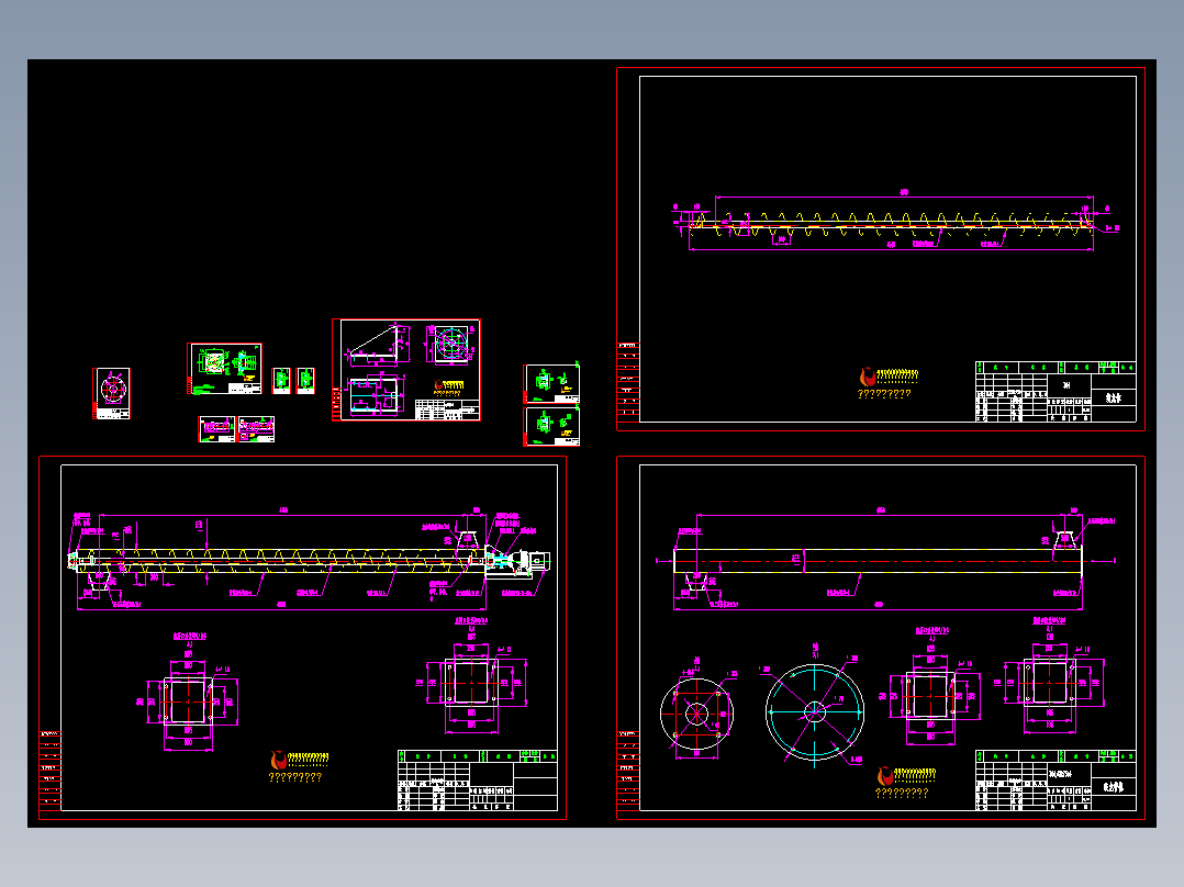 TLSS255绞龙(螺旋输送机)全套图纸