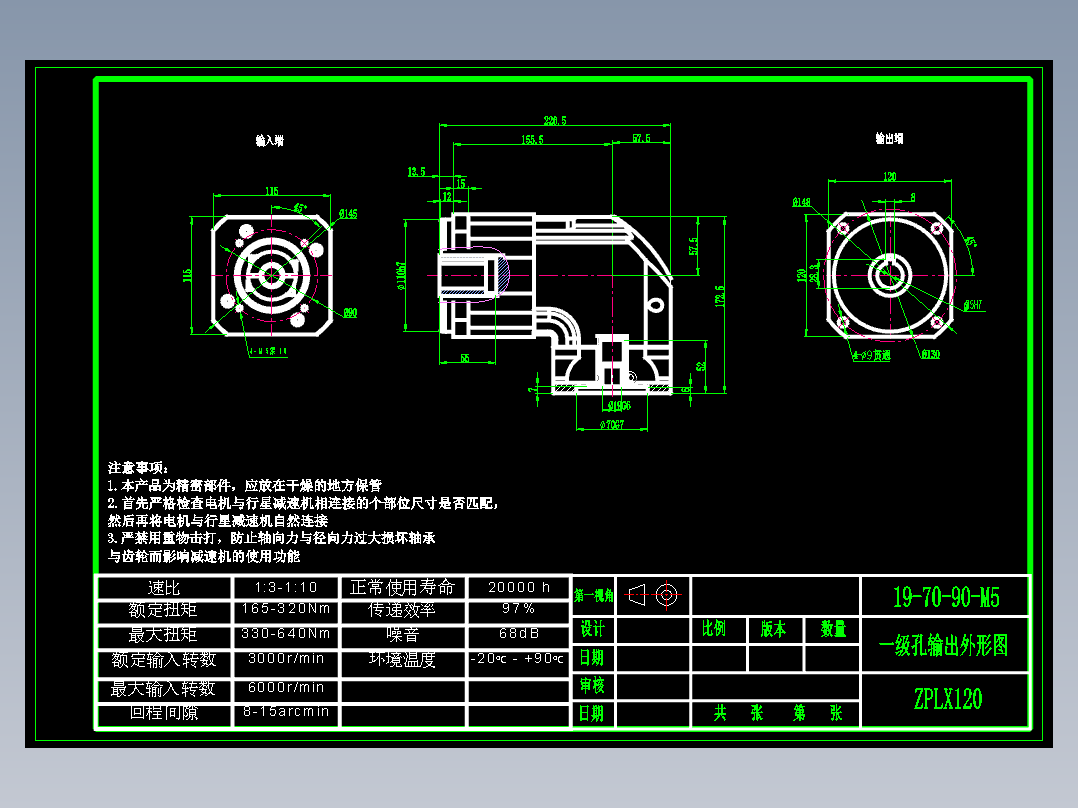 直齿孔ZPLX120-L1 19-70-90-M5.dwg