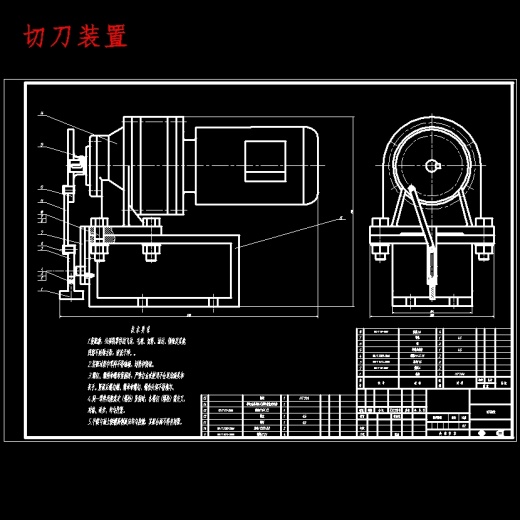 年糕成形机设计含开题及8张CAD图缩略图