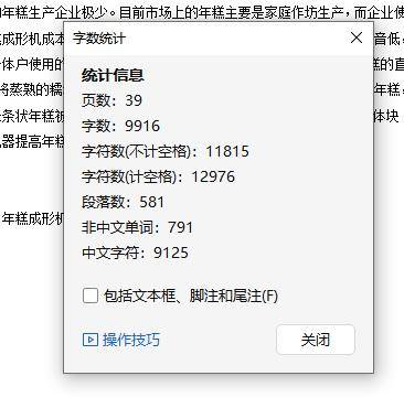 年糕成形机设计含开题及8张CAD图缩略图