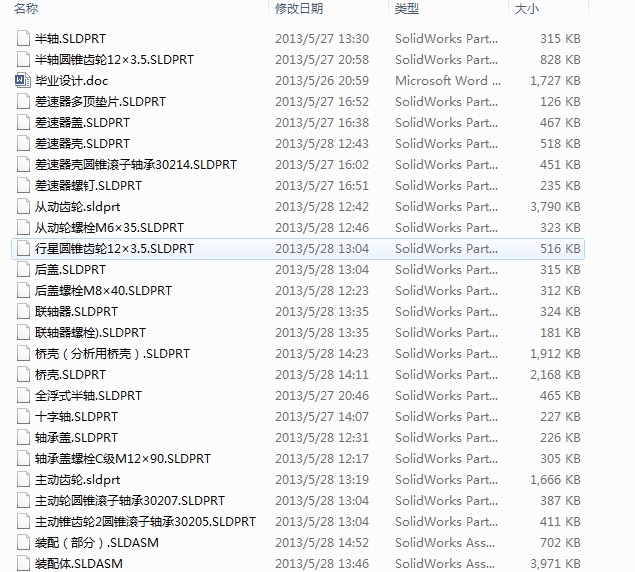 中型载货汽车驱动桥