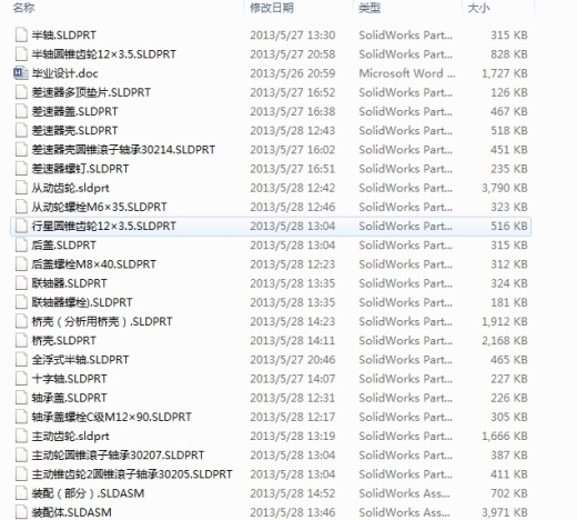 中型载货汽车驱动桥缩略图