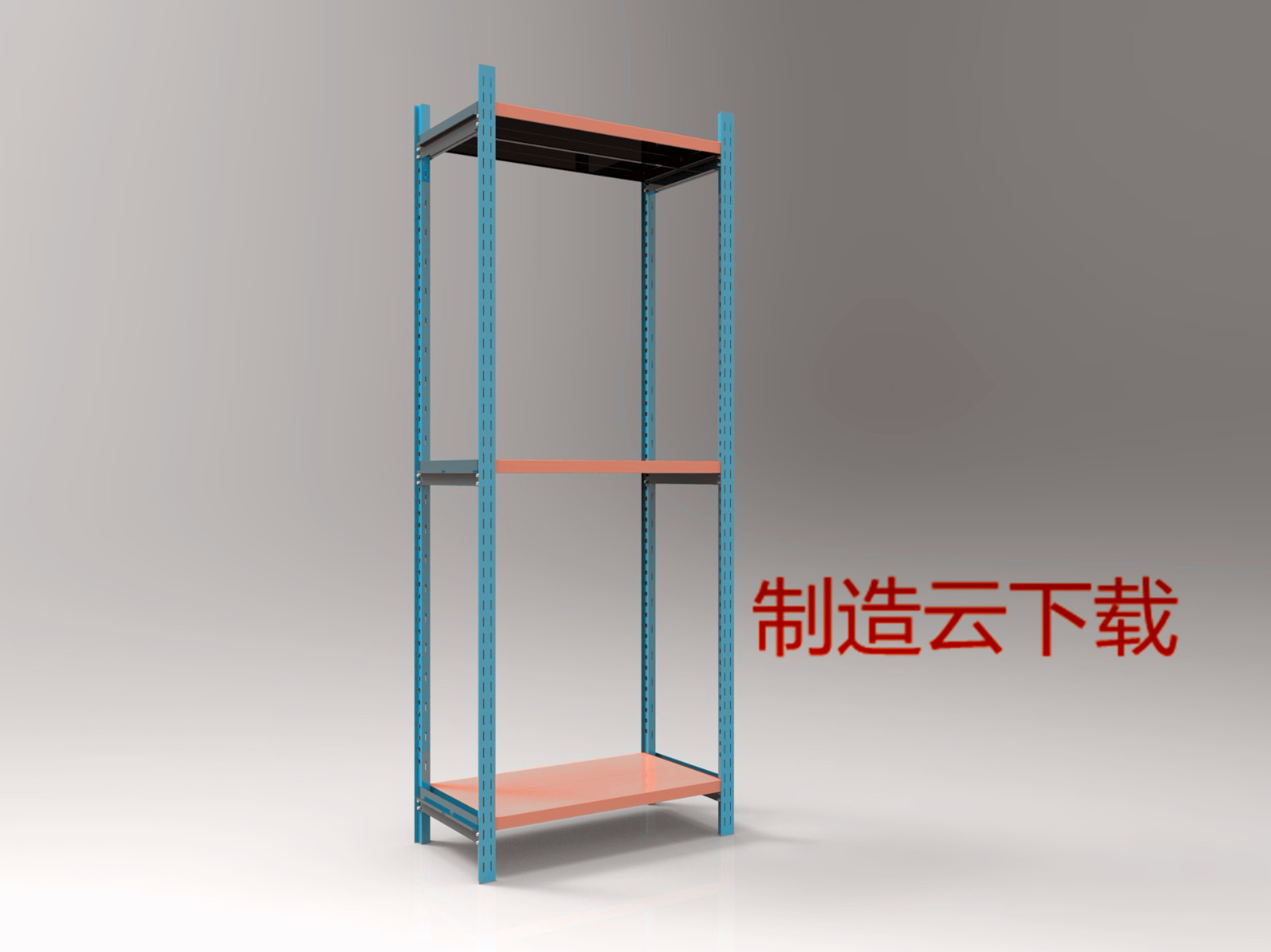 物料架模型3D模型