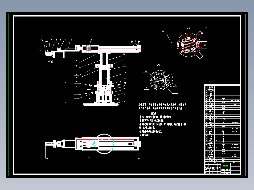 办公打印机整箱码垛机械手的设计 含CAD图纸说明文档参考