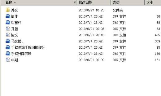 办公打印机整箱码垛机械手的设计 含CAD图纸说明文档参考缩略图
