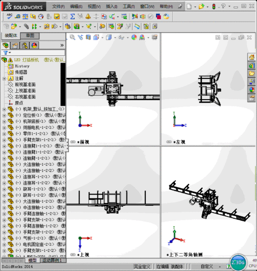 LED灯插板机缩略图