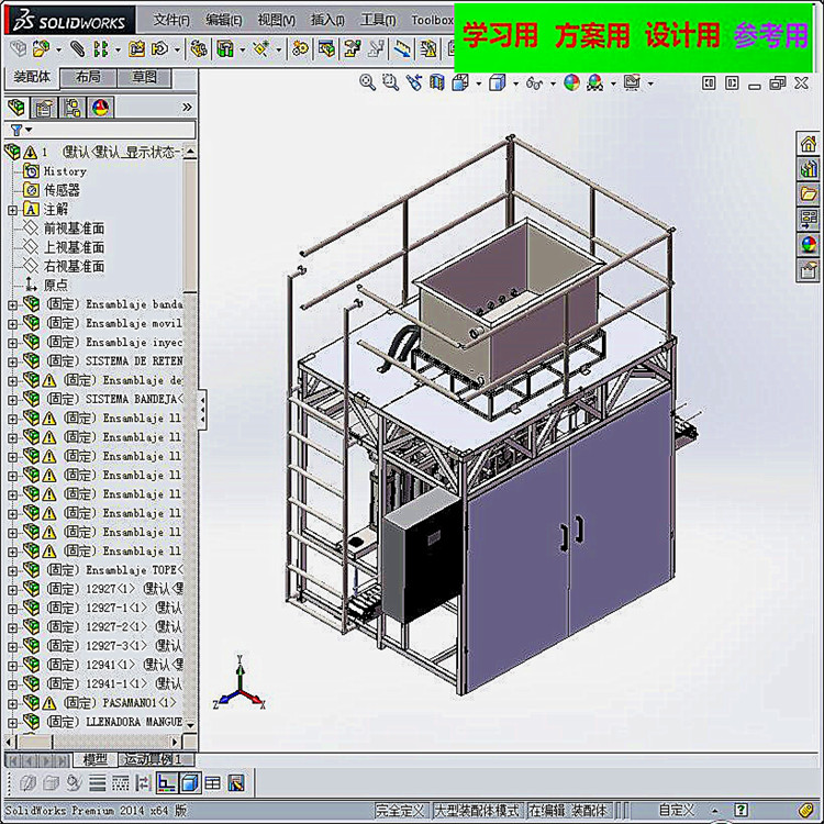 石油灌装机SW 非标自动化设备3D图纸3D模型