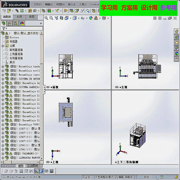 石油灌装机SW 非标自动化设备3D图纸3D模型