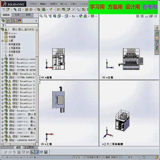 石油灌装机SW 非标自动化设备3D图纸3D模型缩略图
