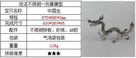 龙缩略图