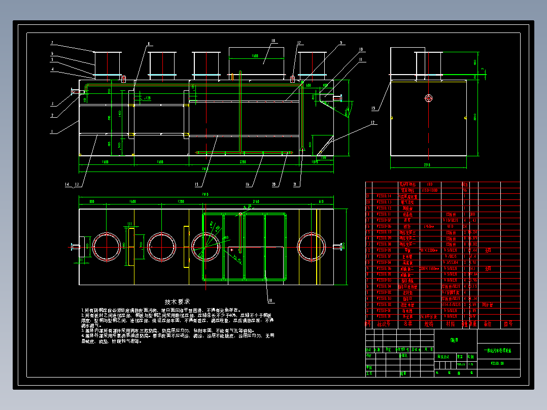 每天50立方一体化污水处理系统总装图