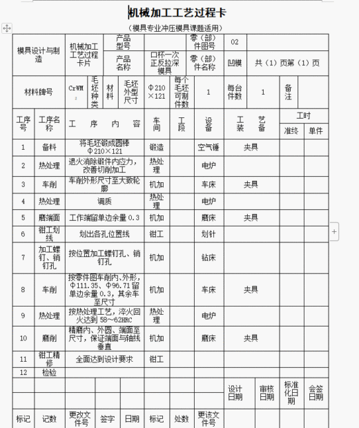 口杯一次正反拉深复合模具设计-冲压模含7张CAD图缩略图