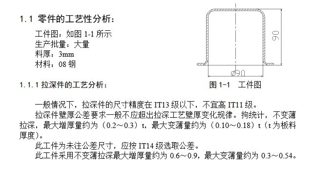 口杯一次正反拉深复合模具设计-冲压模含7张CAD图