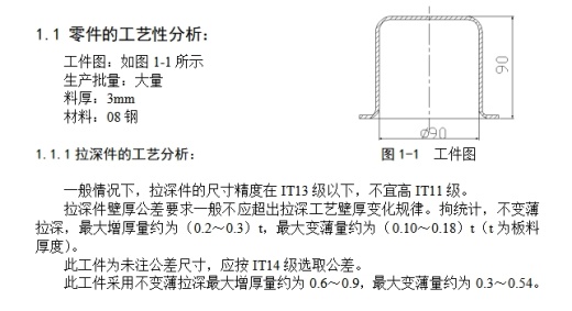 口杯一次正反拉深复合模具设计-冲压模含7张CAD图缩略图