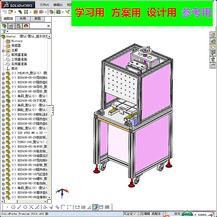 热容机植螺母机3D图纸H627 K885 非标自动化设备3D图纸3D模型