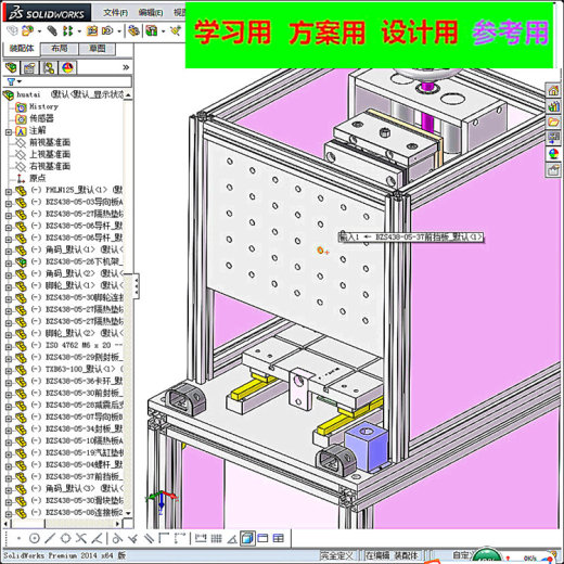 热容机植螺母机3D图纸H627 K885 非标自动化设备3D图纸3D模型缩略图