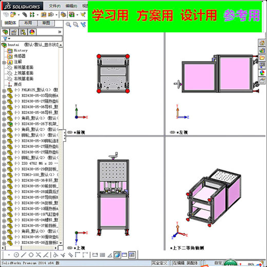 热容机植螺母机3D图纸H627 K885 非标自动化设备3D图纸3D模型缩略图
