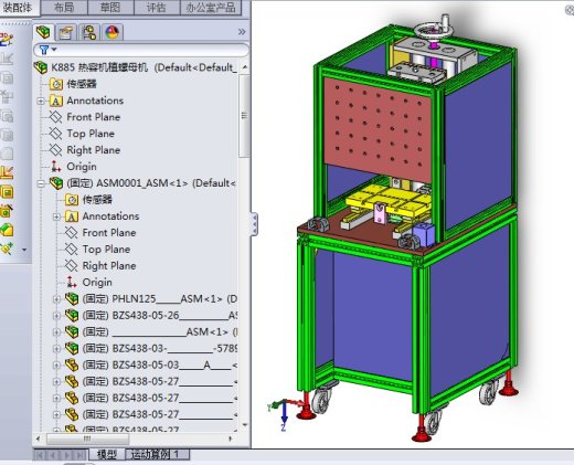 热容机植螺母机3D图纸H627 K885 非标自动化设备3D图纸3D模型缩略图