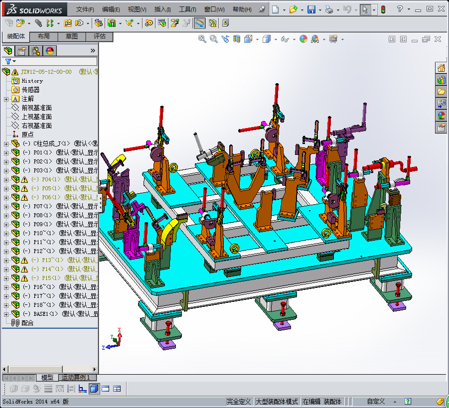 C柱焊接总成 3D模型