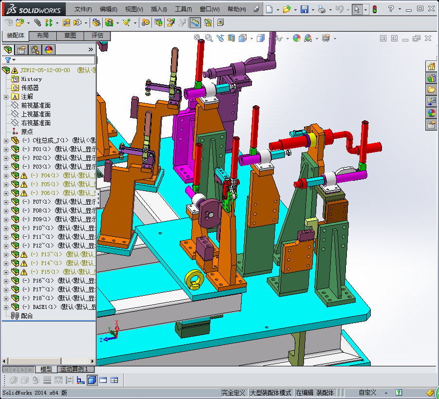 C柱焊接总成 3D模型