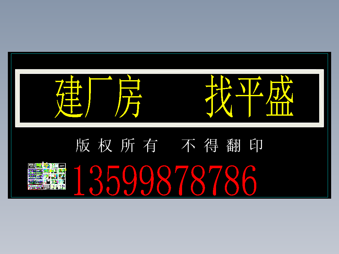 二层钢屋面汽车4S店结构施工图