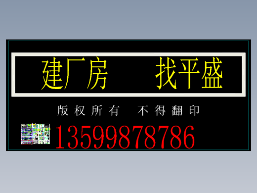 二层钢屋面汽车4S店结构施工图