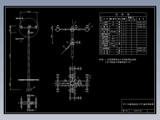 051 ZF3-15m直线耐张分支T接杆组装图