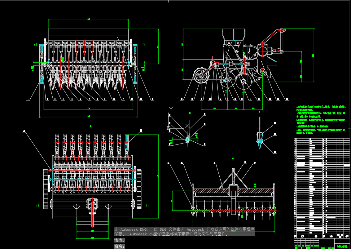 免耕施肥播种机CAD