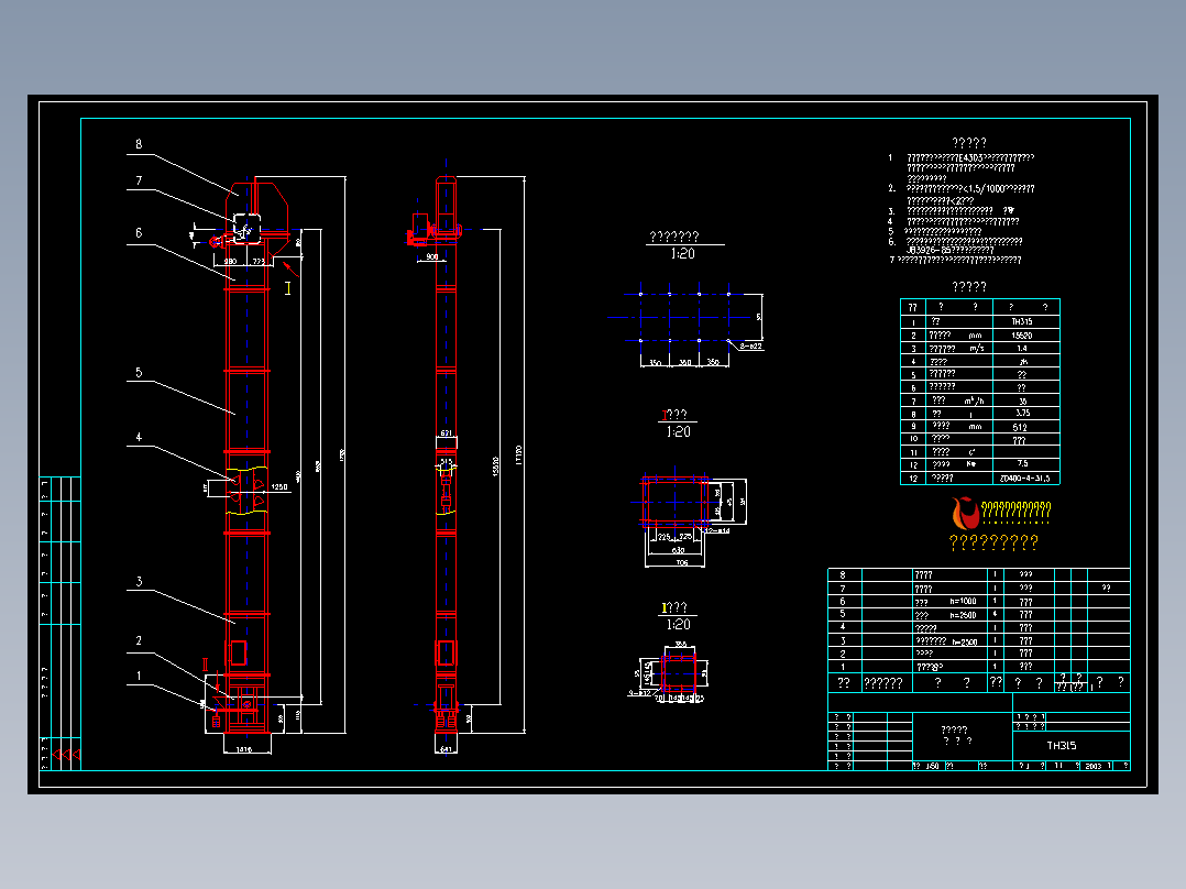 TH315斗提机装配图