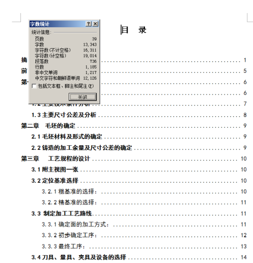 175型柴油机缸体机械加工工艺及其组合机床钻孔夹具设计（有cad图+文献翻译）缩略图