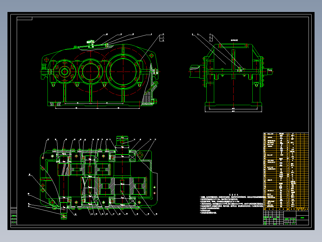 二级斜齿轮减速器的设计CAD+说明