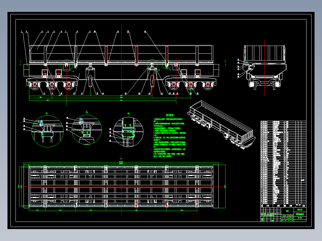 铁路散货卸载侧翻车设计含二维图及说明书等资料