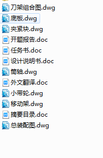 1G126--基于HDPEPVC塑料管材无屑切割机结构设计