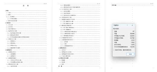 矿用绞车设计【含8张CAD图纸】缩略图