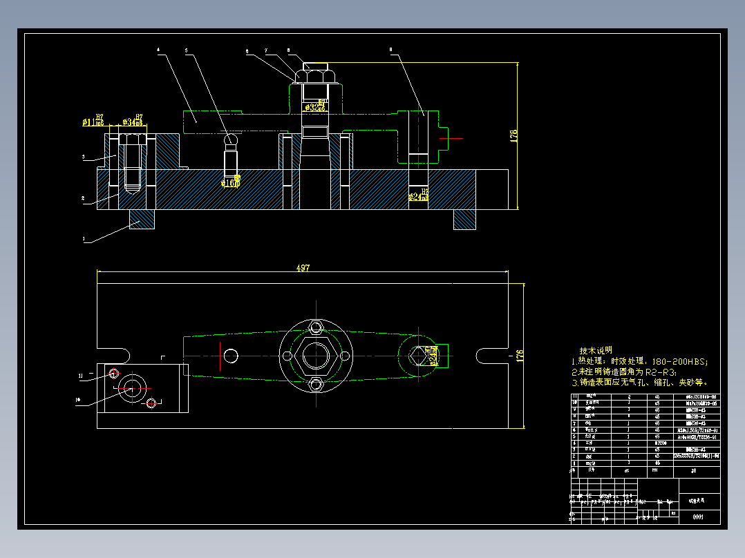 C6163摇杆机械加工工艺规程及工装设计