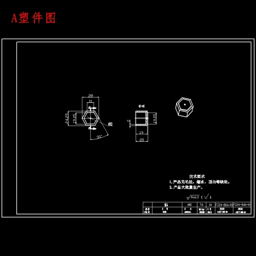飞行器塑料端盖的注塑模具设计-注射模含开题及11张CAD图缩略图