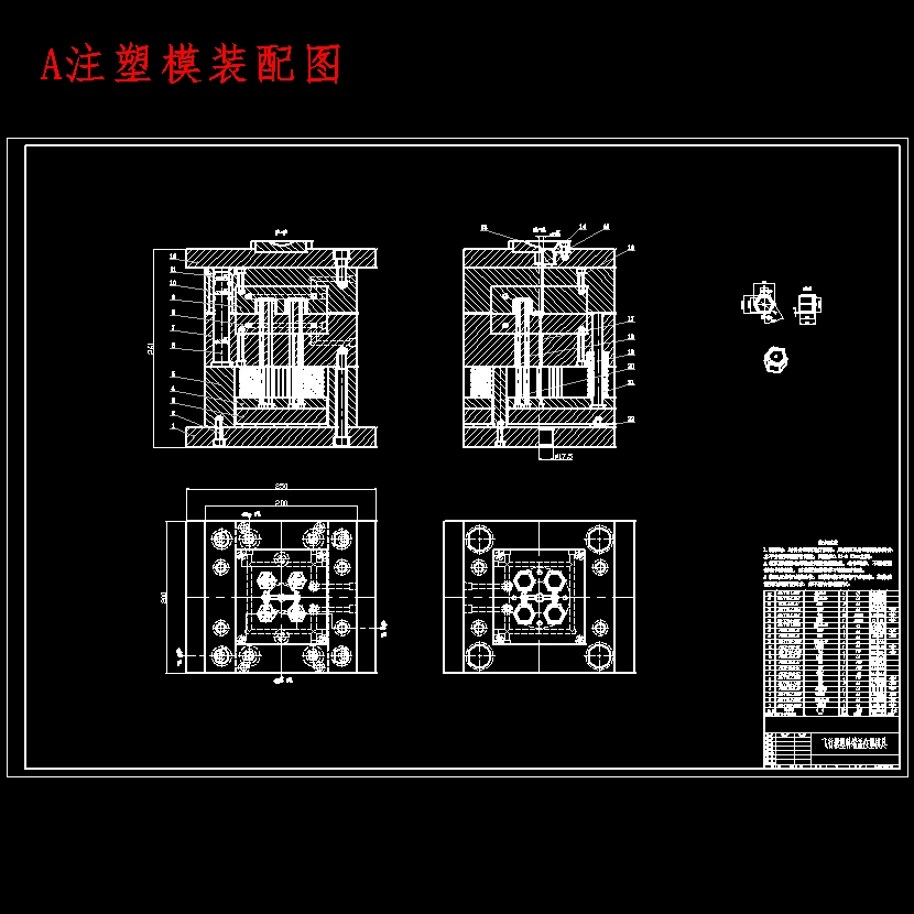 飞行器塑料端盖的注塑模具设计-注射模含开题及11张CAD图