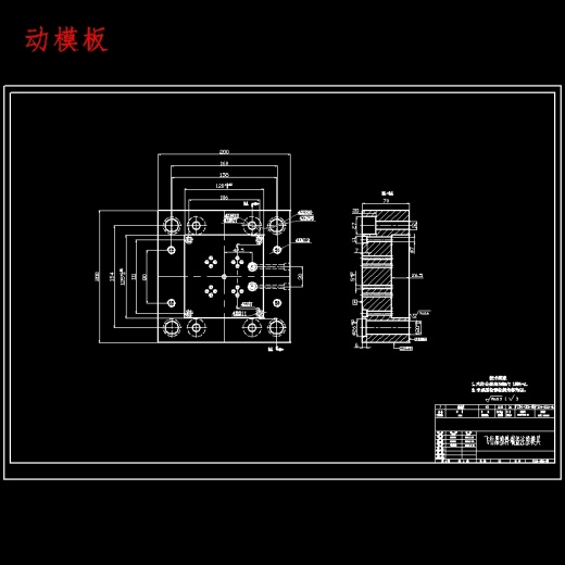 飞行器塑料端盖的注塑模具设计-注射模含开题及11张CAD图缩略图
