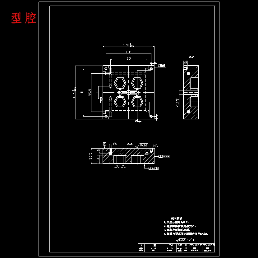 飞行器塑料端盖的注塑模具设计-注射模含开题及11张CAD图