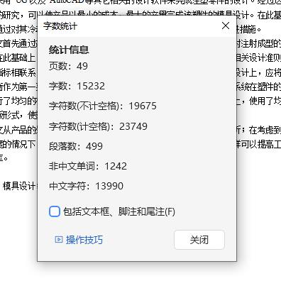 飞行器塑料端盖的注塑模具设计-注射模含开题及11张CAD图
