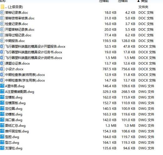 飞行器塑料端盖的注塑模具设计-注射模含开题及11张CAD图缩略图