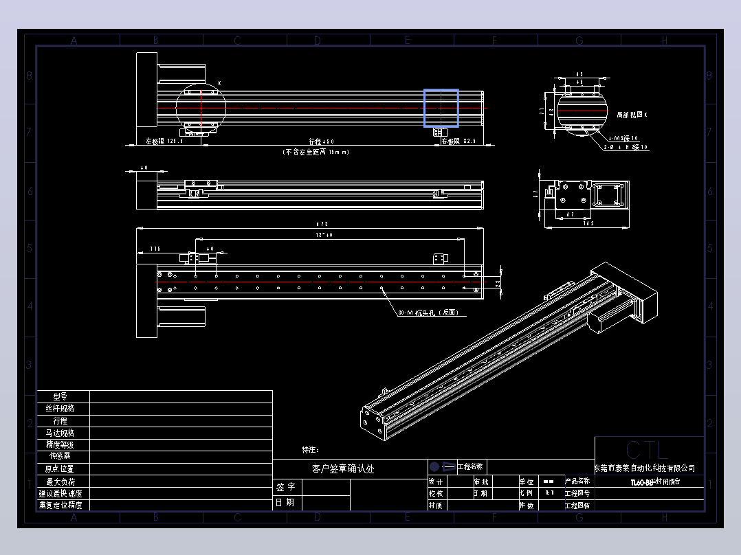 CCTL模组TL60-S450-BL.dwg