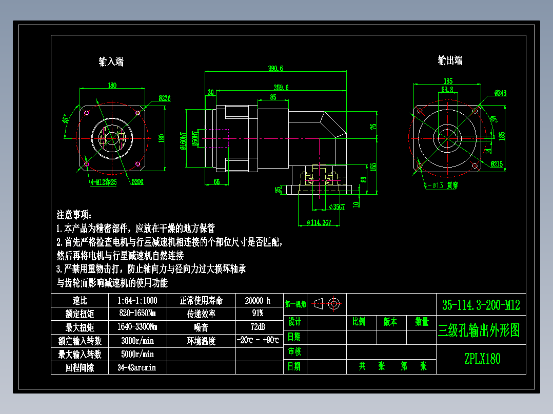 直齿孔ZPLX180-L3 35-114.3-200-M12.dwg