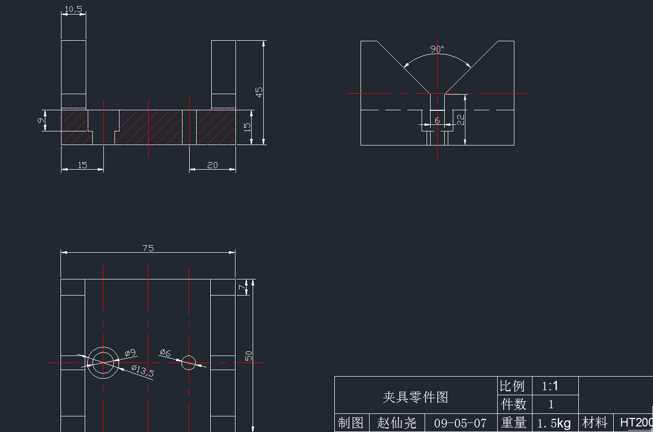 机械毕业论文-变速器拨叉设计