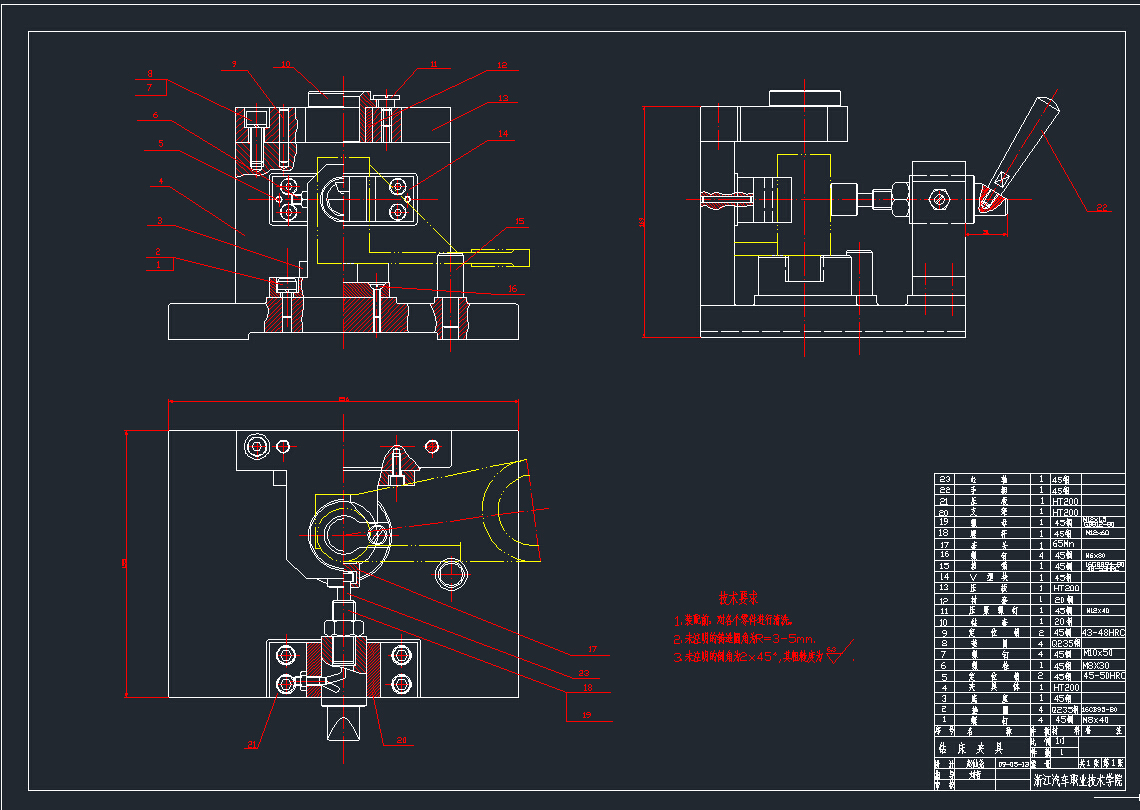 机械毕业论文-变速器拨叉设计