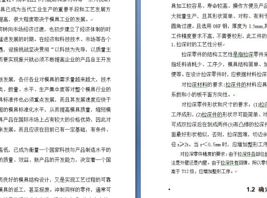 玻璃升降器外壳的模具设计缩略图