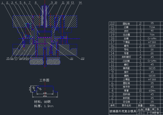 玻璃升降器外壳的模具设计缩略图
