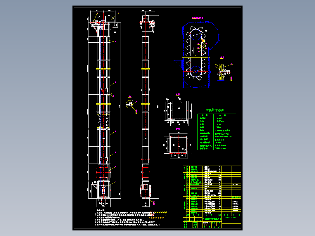 TD400斗式提升机安装总图