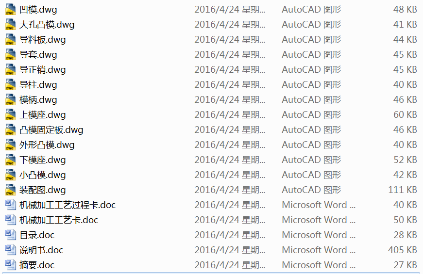 0042-垫片冲压工艺及级进模具设计【全套13张CAD图】