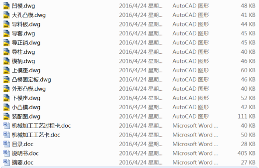 0042-垫片冲压工艺及级进模具设计【全套13张CAD图】缩略图